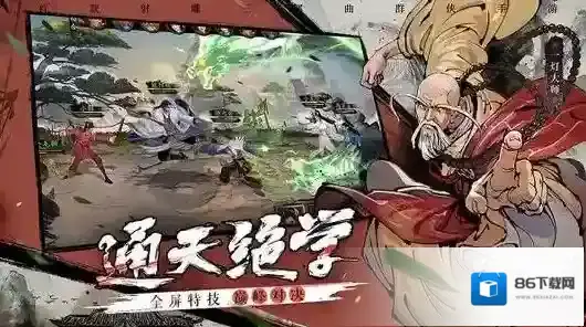 新射雕群侠传之铁血丹心小昭