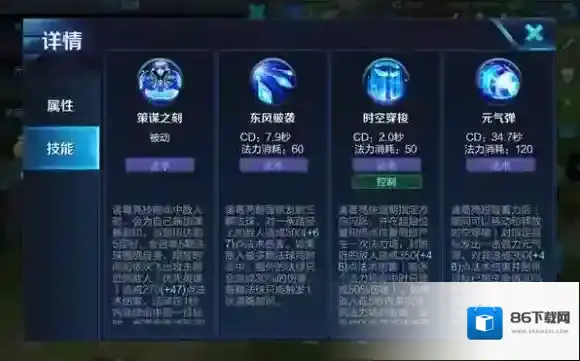 王者荣耀技能