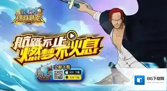 航海王：燃烧意志赤犬