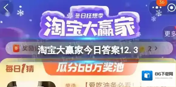 淘宝油炸桧
