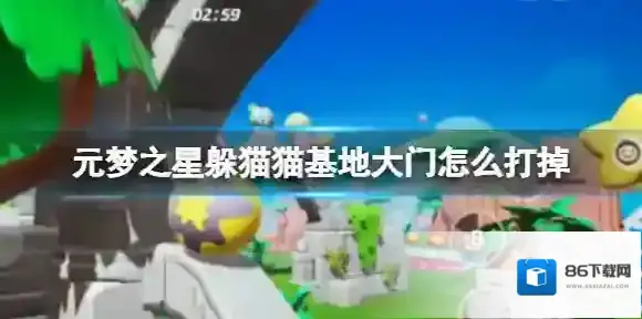 元梦之星大门