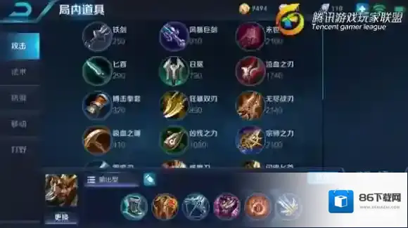 王者荣耀能力