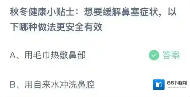 支付宝浸泡