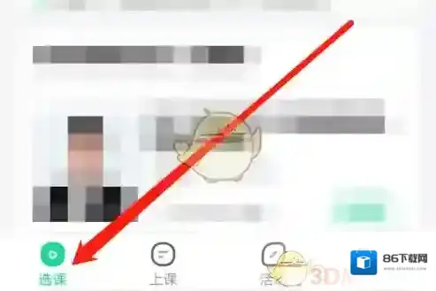 好课帮点击