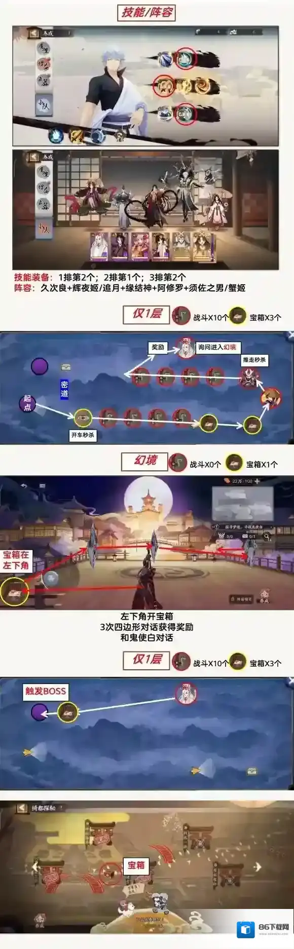 阴阳师探秘