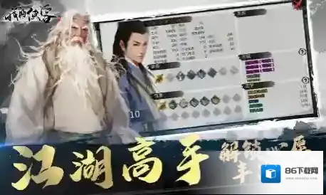 我的侠客追击王翼任务怎么完成 打败王翼方法介绍