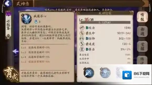 阴阳师妖琴师