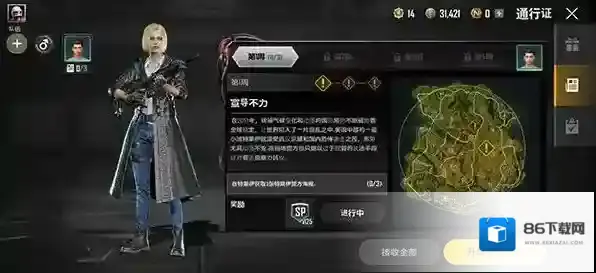 绝地求生未来之役测试服宣导