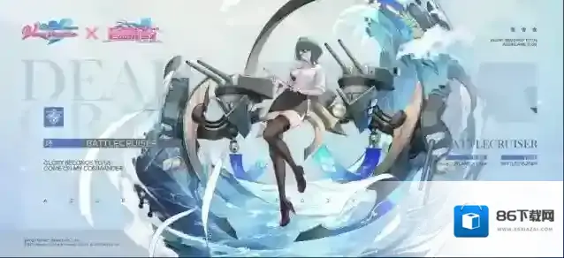 碧蓝航线联动船舰新增环