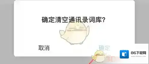 微脉输入法侵权