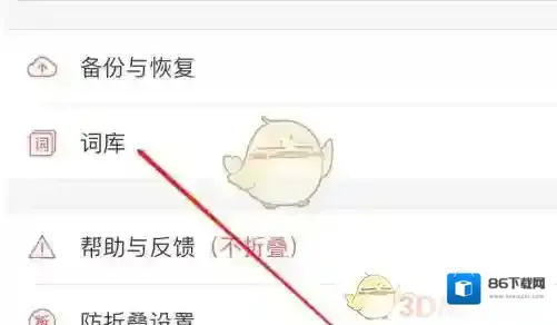 微脉输入法微脉