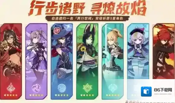 原神莫娜