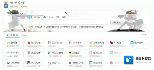 哈哩哈哩找到