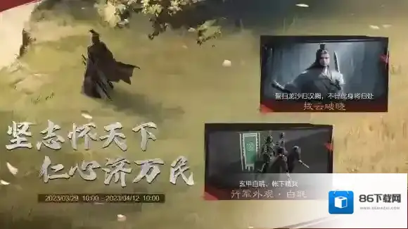 率土之滨行军