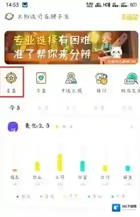 准了星盘