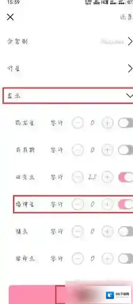准了点击