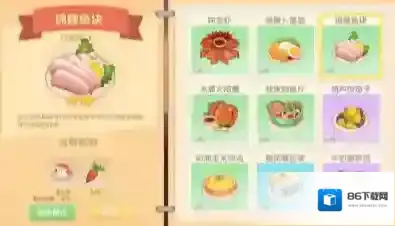 摩尔庄园橙色