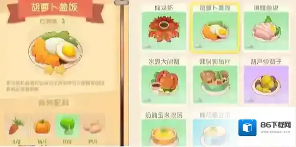 摩尔庄园红色浆果