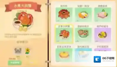 摩尔庄园鸡蛋