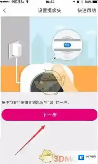云蚁设置