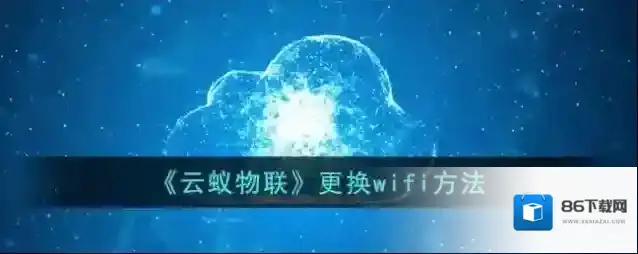 云蚁网络