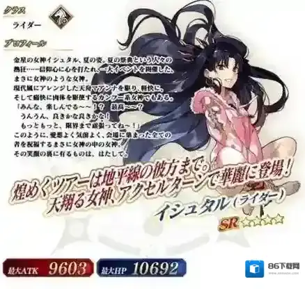 FateGo塔尔