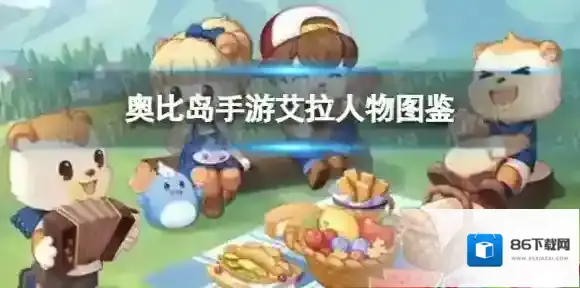 奥比岛梦想国度艾拉