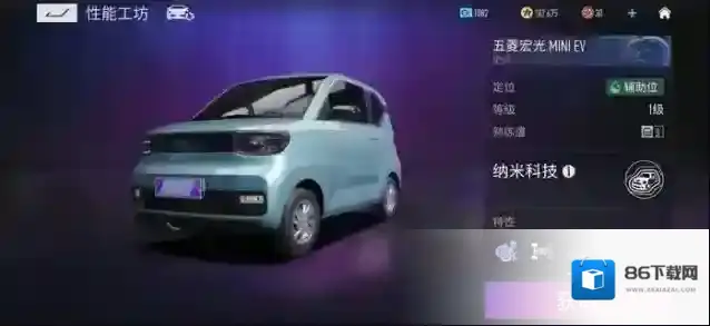 王牌竞速五菱宏光