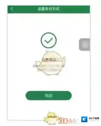 e高速通行费