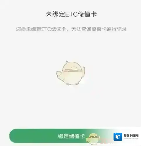 e高速页面