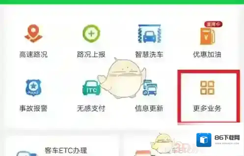 e高速记录