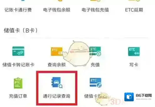 e高速用户
