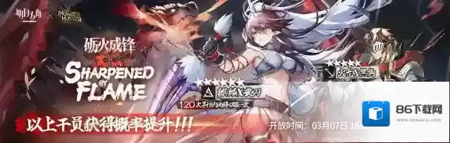 明日方舟干员