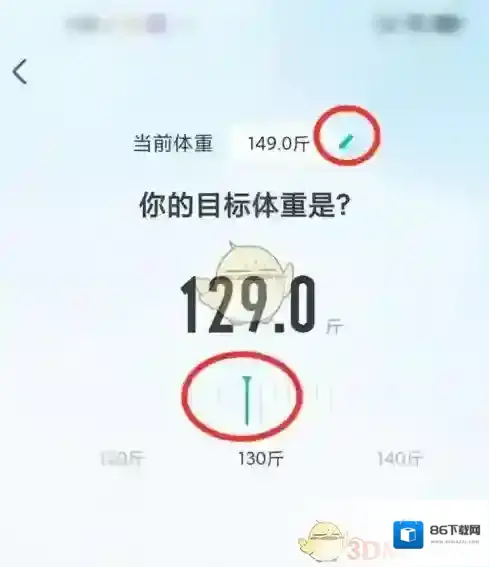 好轻设置