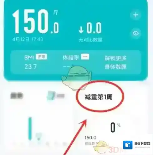 好轻目标