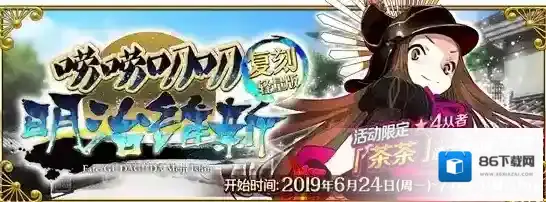 FGO势力战