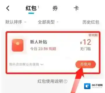 饿了么点外卖