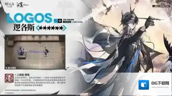 明日方舟目标