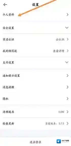 租号玩选项