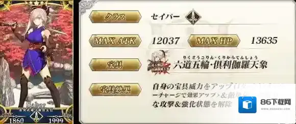 FateGo剑豪