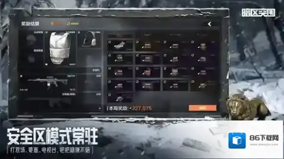 暗区突围新增