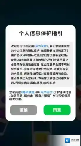 多方来财方块