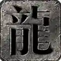 双超英魂沉默专属