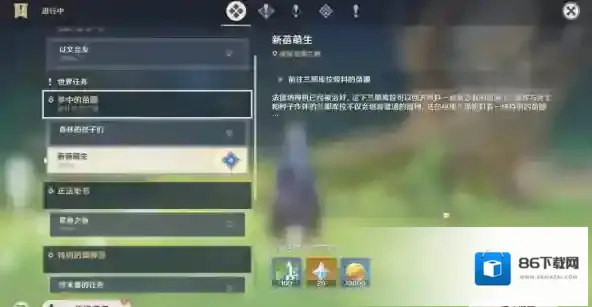 原神须弥森林书水天供书后续任务及成就攻略