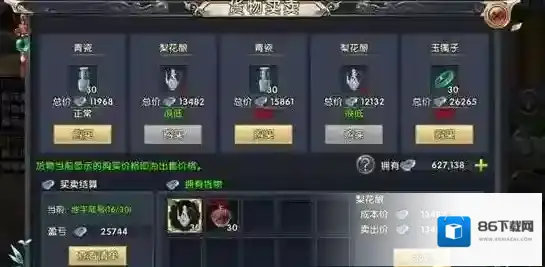 卧虎藏龙2怎么跑商 卧虎藏龙2跑商系统玩法介绍
