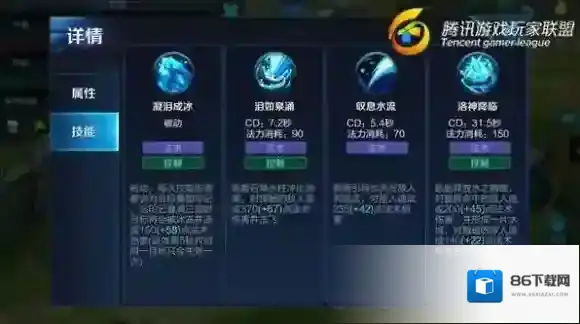 王者荣耀甄姬