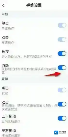 todesk设置