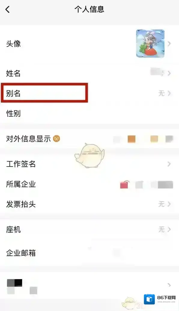 企业微信点击