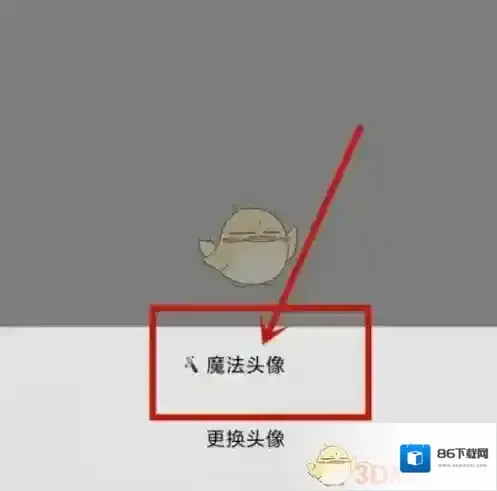 QQ音乐头像