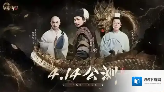 天龙八部2飞龙战天手游公测盛世开启！